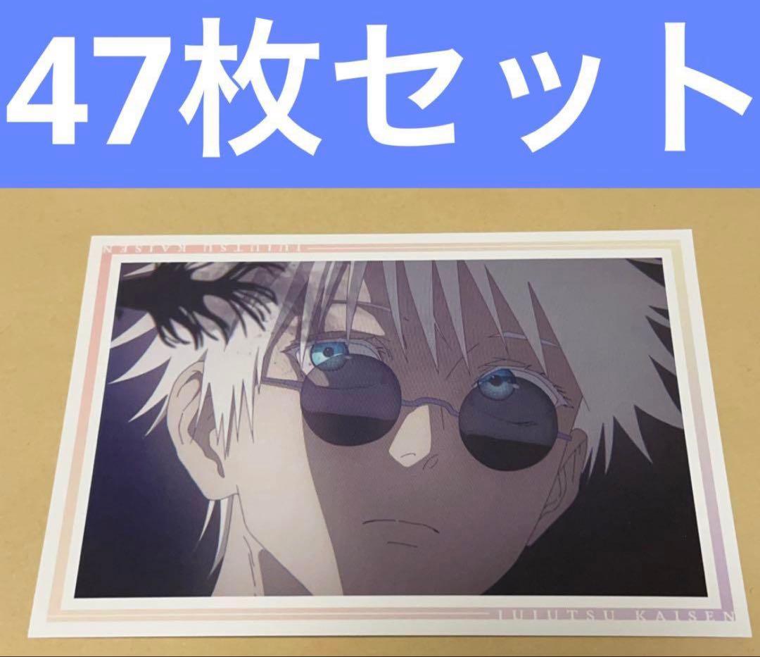 F　五条悟　呪術廻戦　ポストカードブック　ED　エンディング　JF　ブロマイド