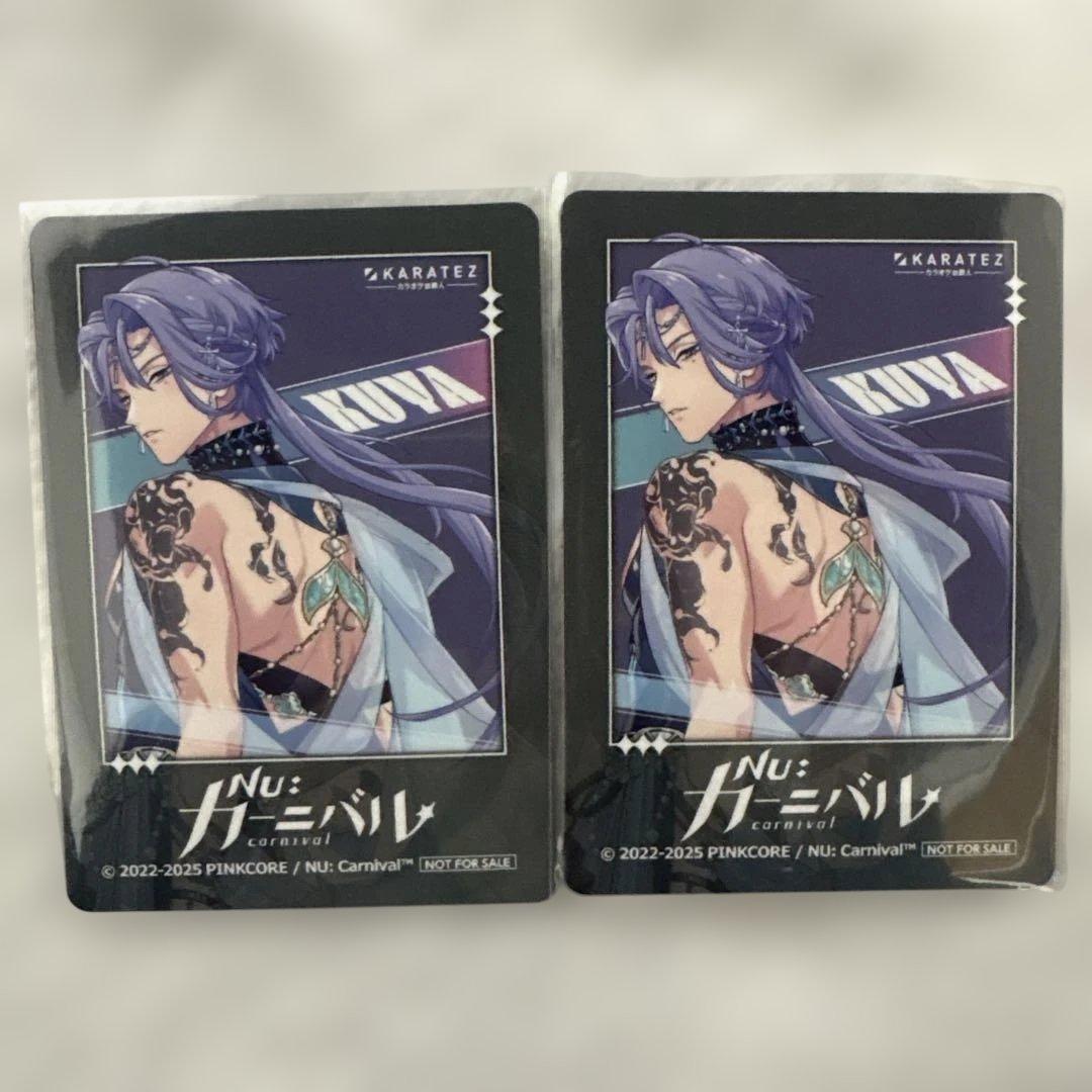NU:カーニバル カラオケの鉄人 玖夜 まとめ売り 9点