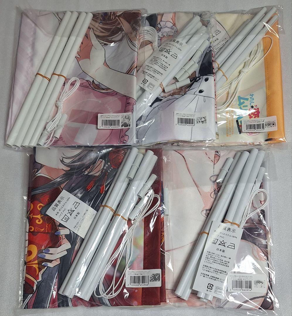 わたしが恋人になれるわけないじゃん、ムリムリ！　タペストリー 5枚セット　まとめ