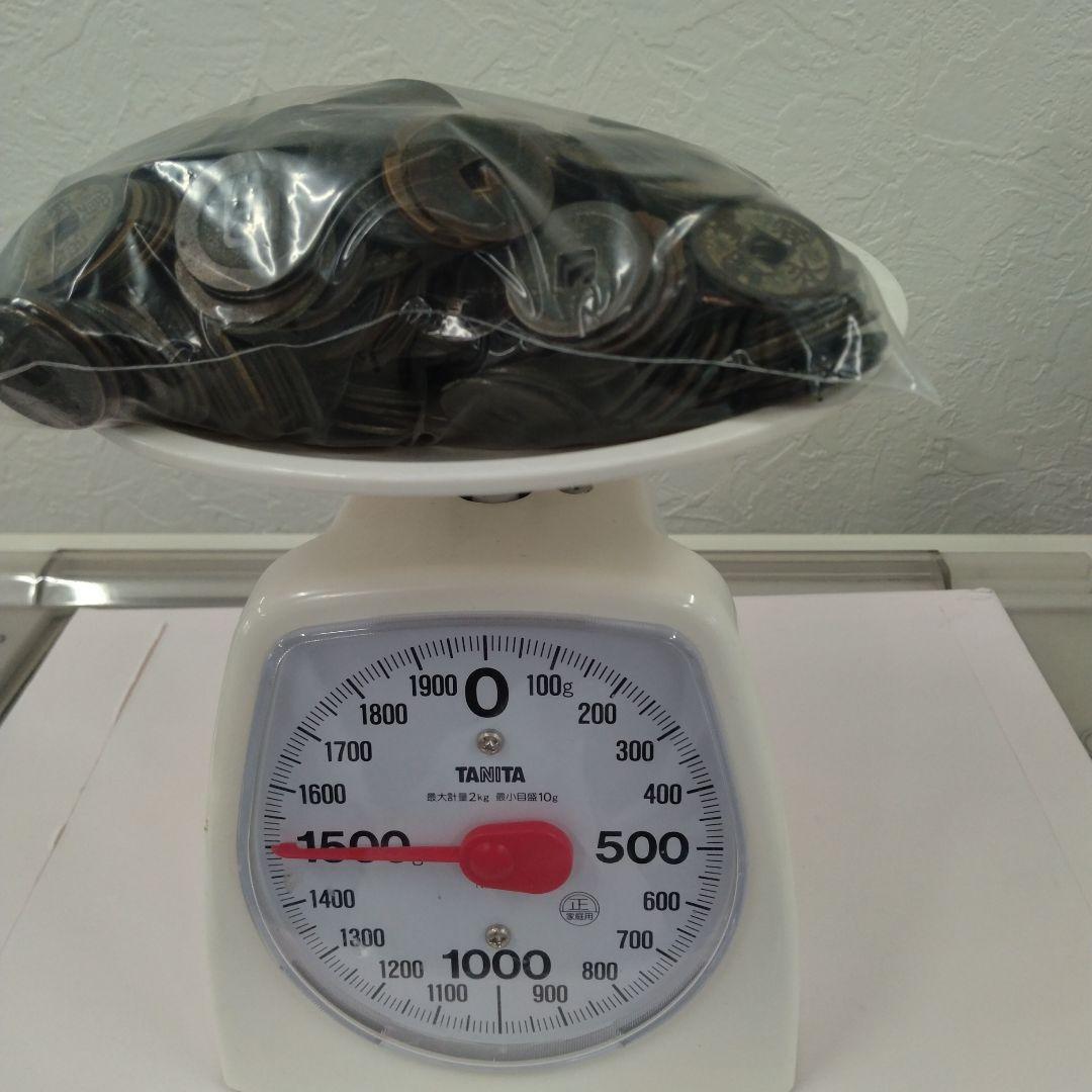 寛永通宝　約９キロ