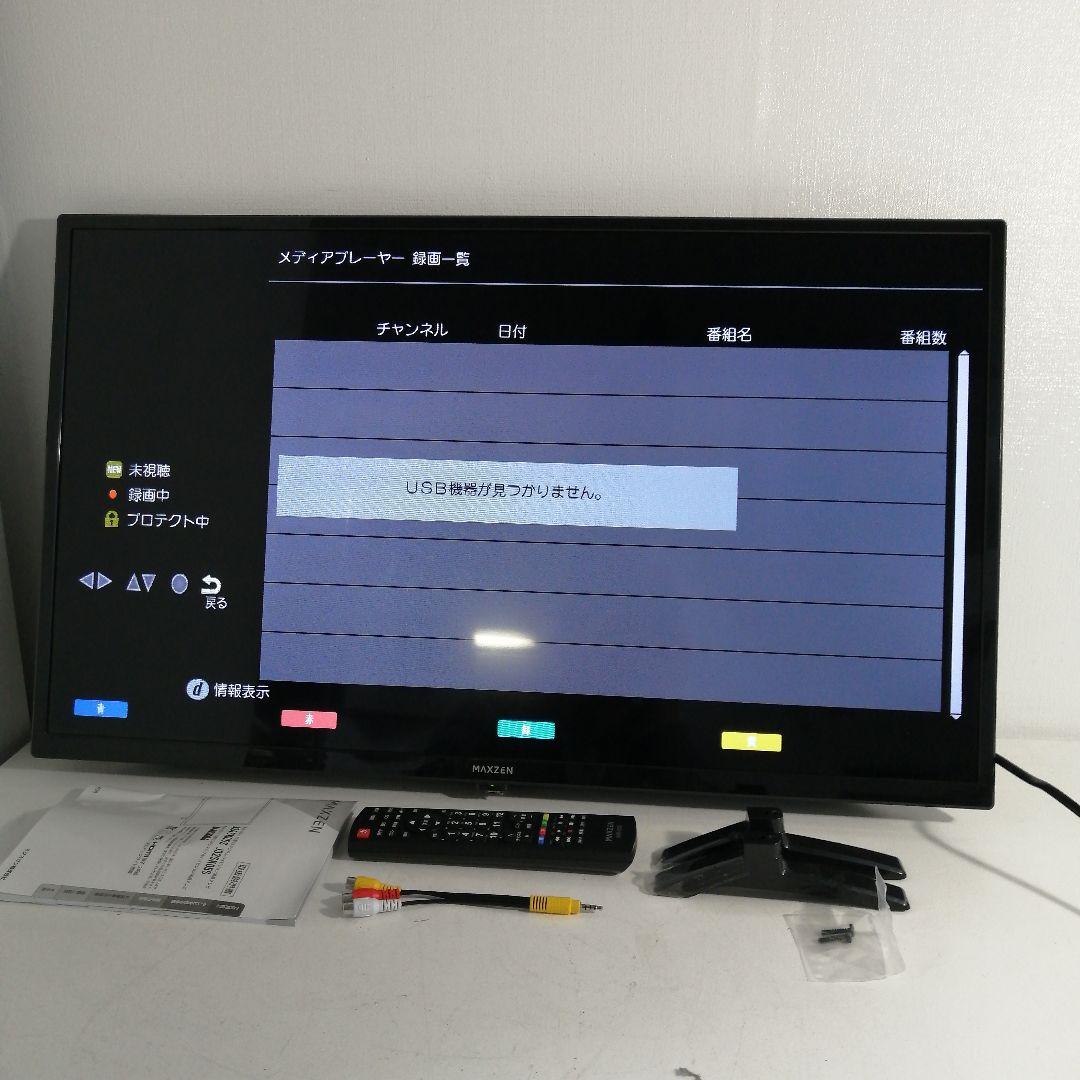 2022年マクスゼン液晶テレビ32インチ J32SK05S