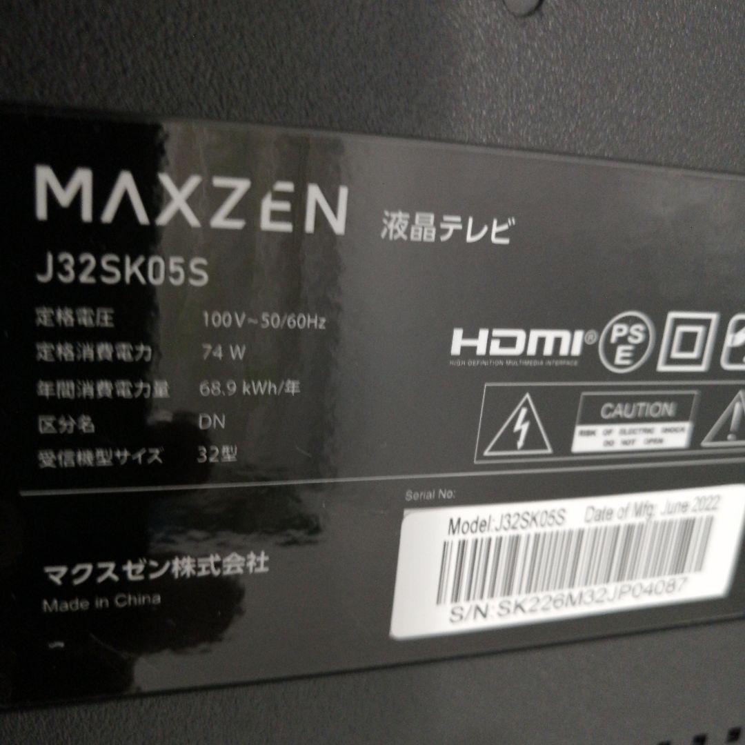 2022年マクスゼン液晶テレビ32インチ J32SK05S