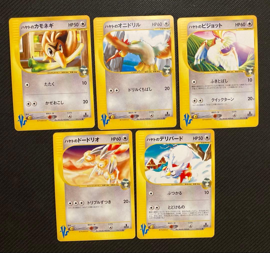 (ダブりなし)ポケモンカードVS 37枚セット(うち2枚ホロ)