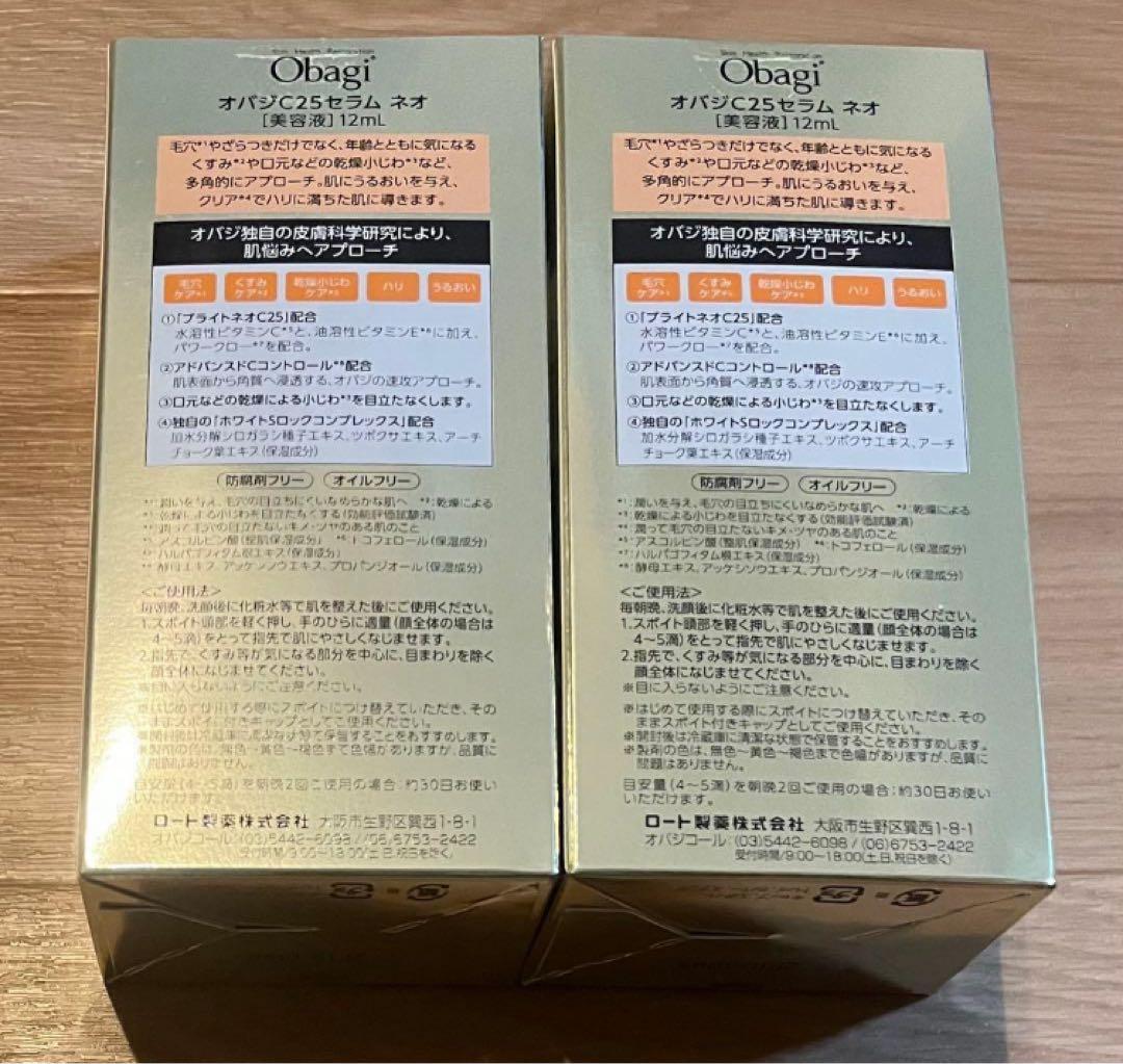 新品未開封 Obagi オバジ 美容液C25 NEO 12ml_l 2個@.