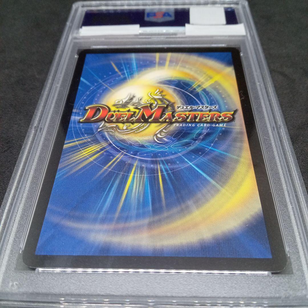 は*る様 デュエルマスターズ フェアリー・ライフ【プロモ】【PSA9】