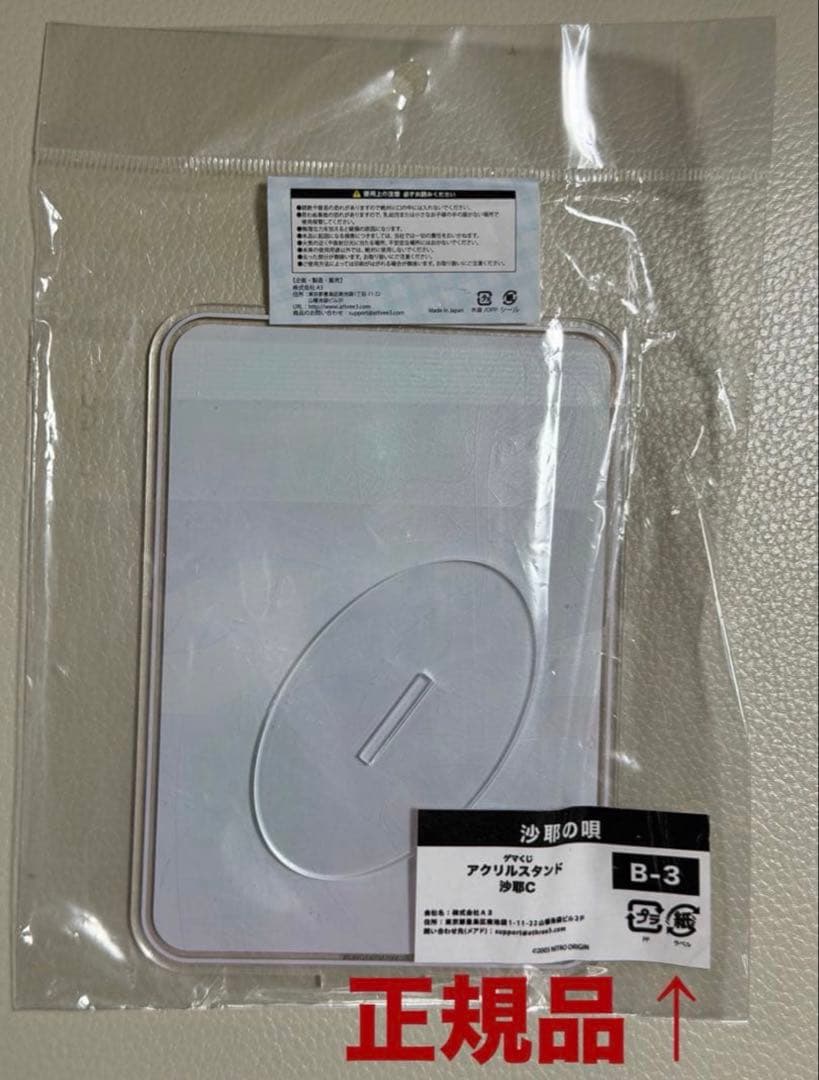 【新品未開封・6点】沙耶の唄 沙耶 Tシャツ アクリルスタンド アクリルカード