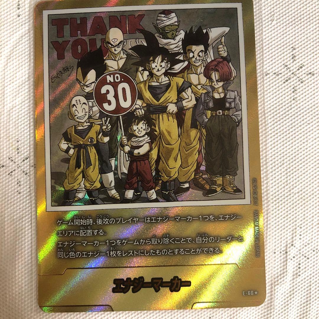 フュージョンワールド　金エナジーマーカー　30巻　E-60