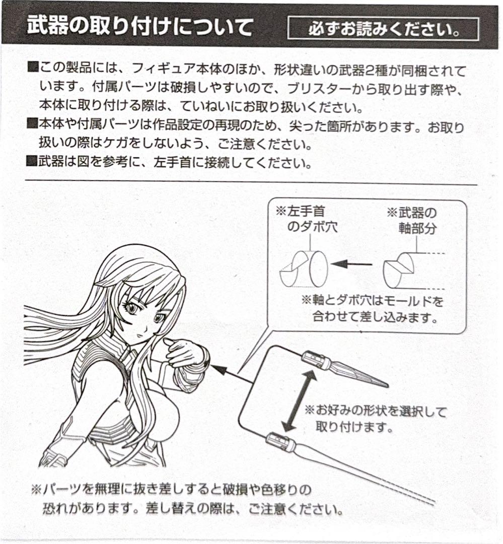 アルター 斬魔大聖デモンベイン メタトロン 1/8 完成品フィギュア 開封美品