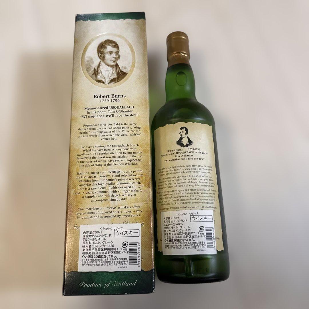 USQUAEBACH Reserve ブレンデッドスコッチウイスキー　新旧セット
