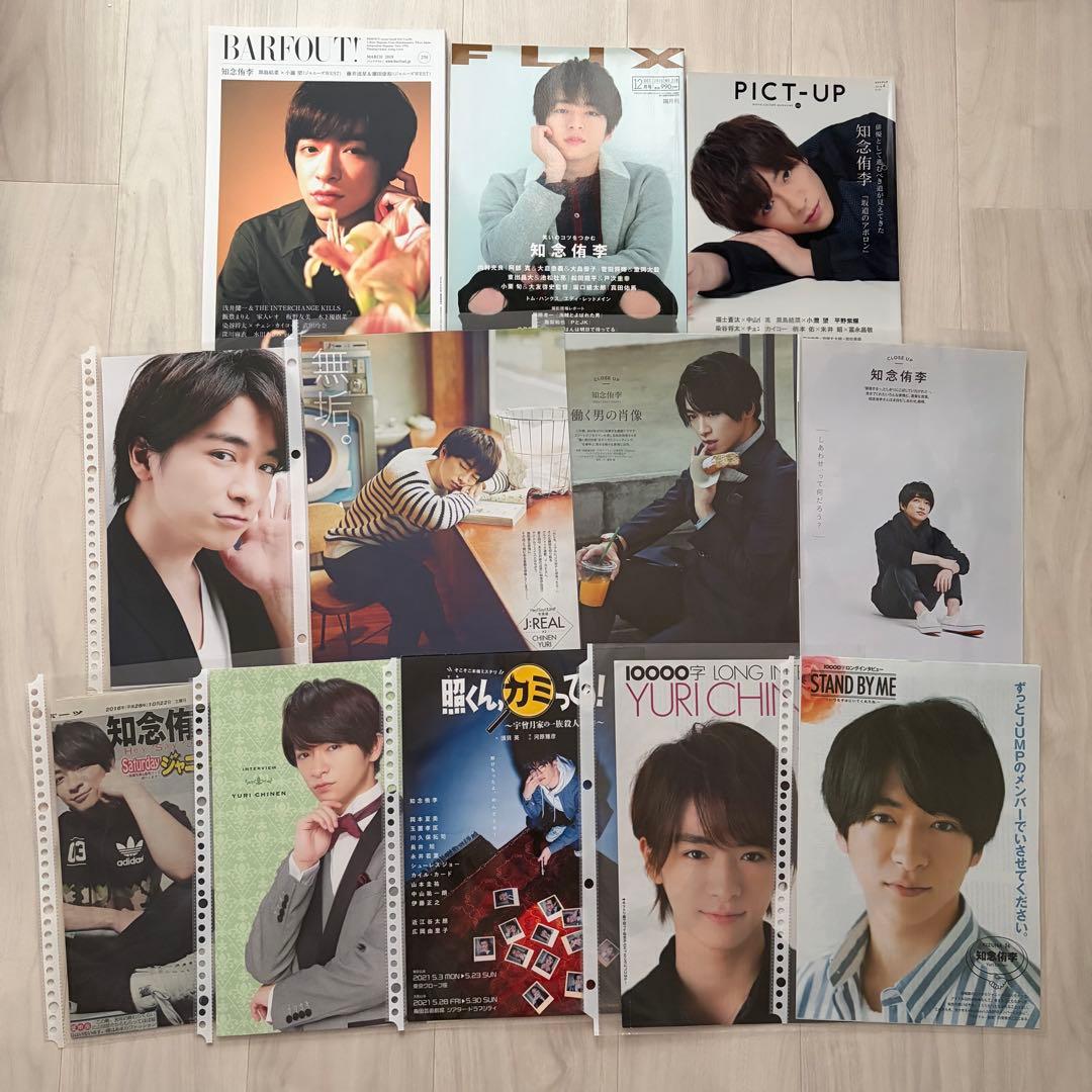 Hey! Say! JUMP 知念侑李 グッズ レアセット