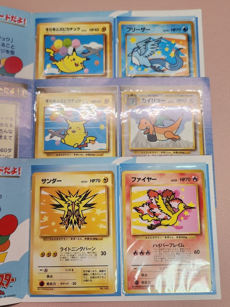 ポケモンカード ANAスペシャルバージョン