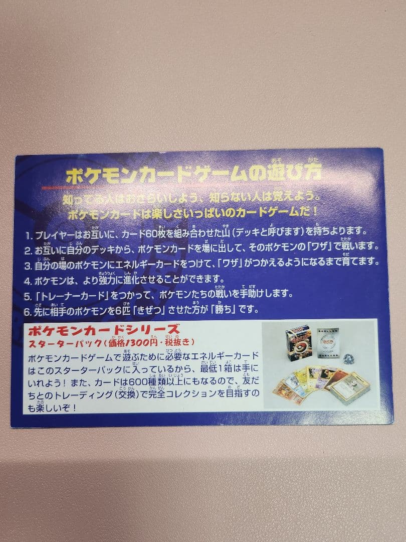 ポケモンカード ANAスペシャルバージョン