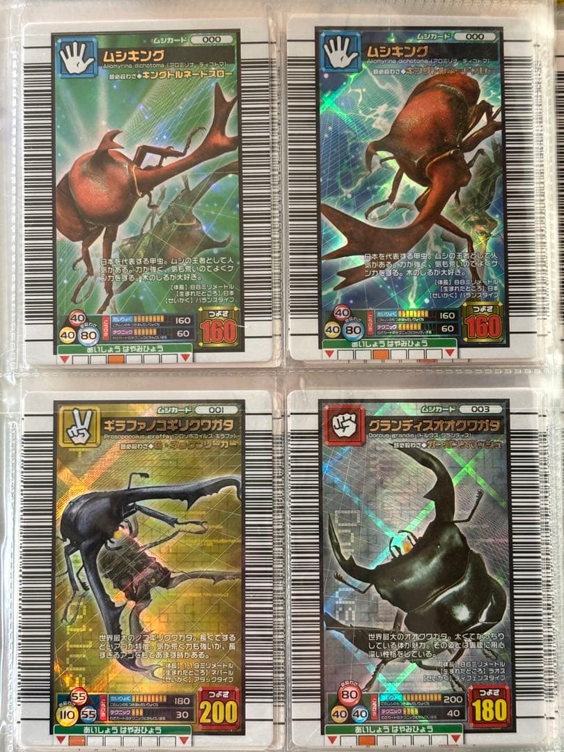 ムシキング　2006ファースト　ムシ、SPセット