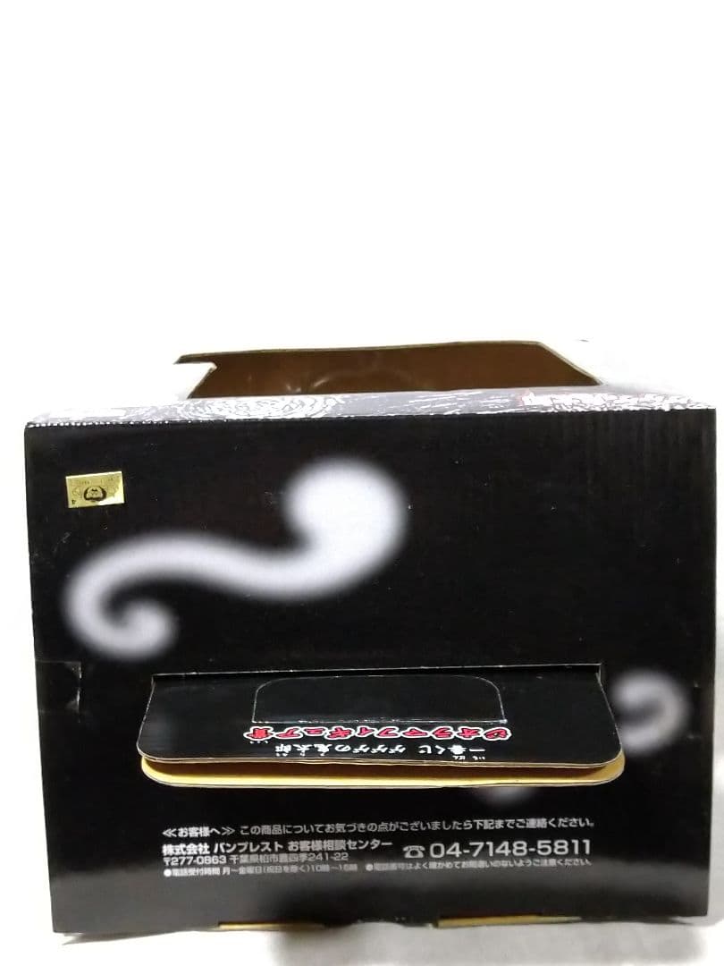 希少 未使用未開封品 一番くじ ゲゲゲの鬼太郎 ジオラマフィギュア賞 2015