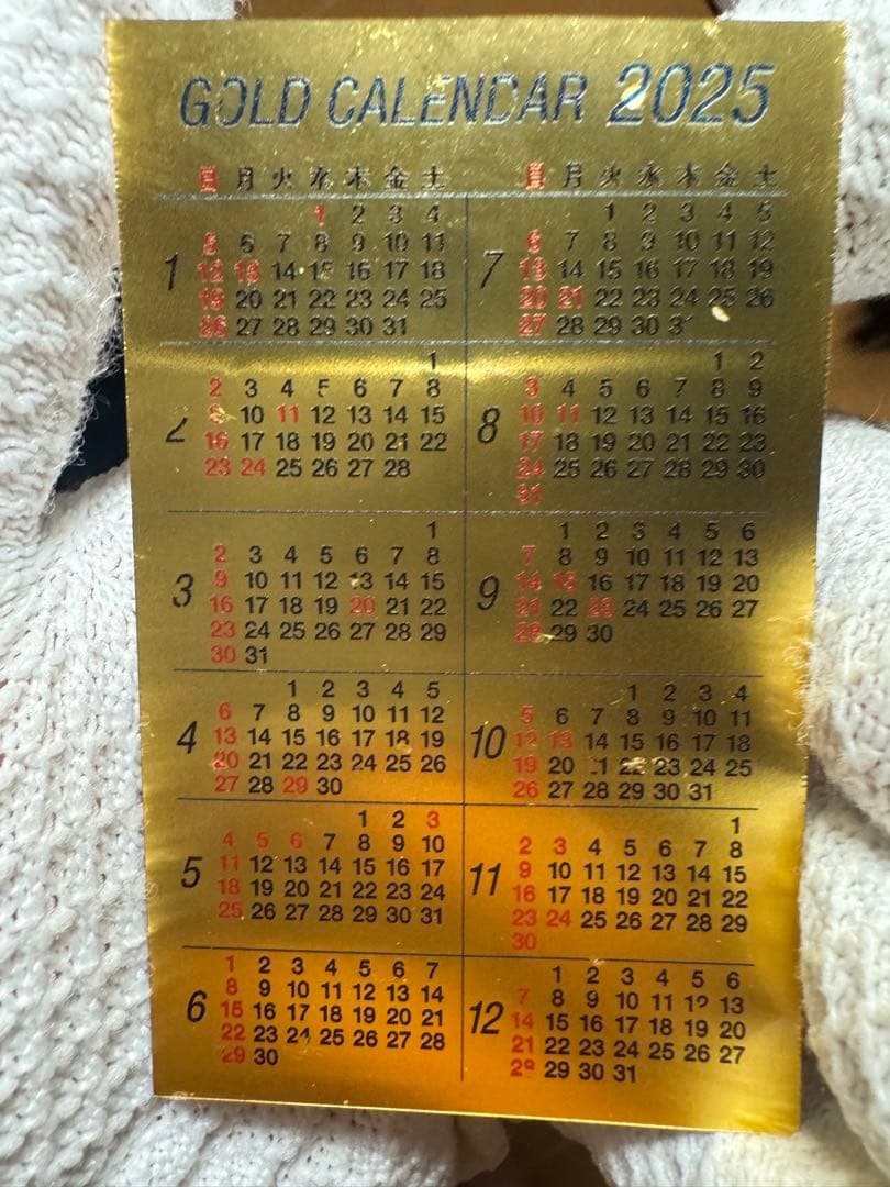 純金カレンダー 2025年 0.5g