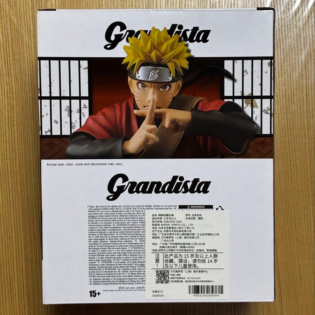 グランディスタ Grandista 1.5 NARUTO うずまきナルト