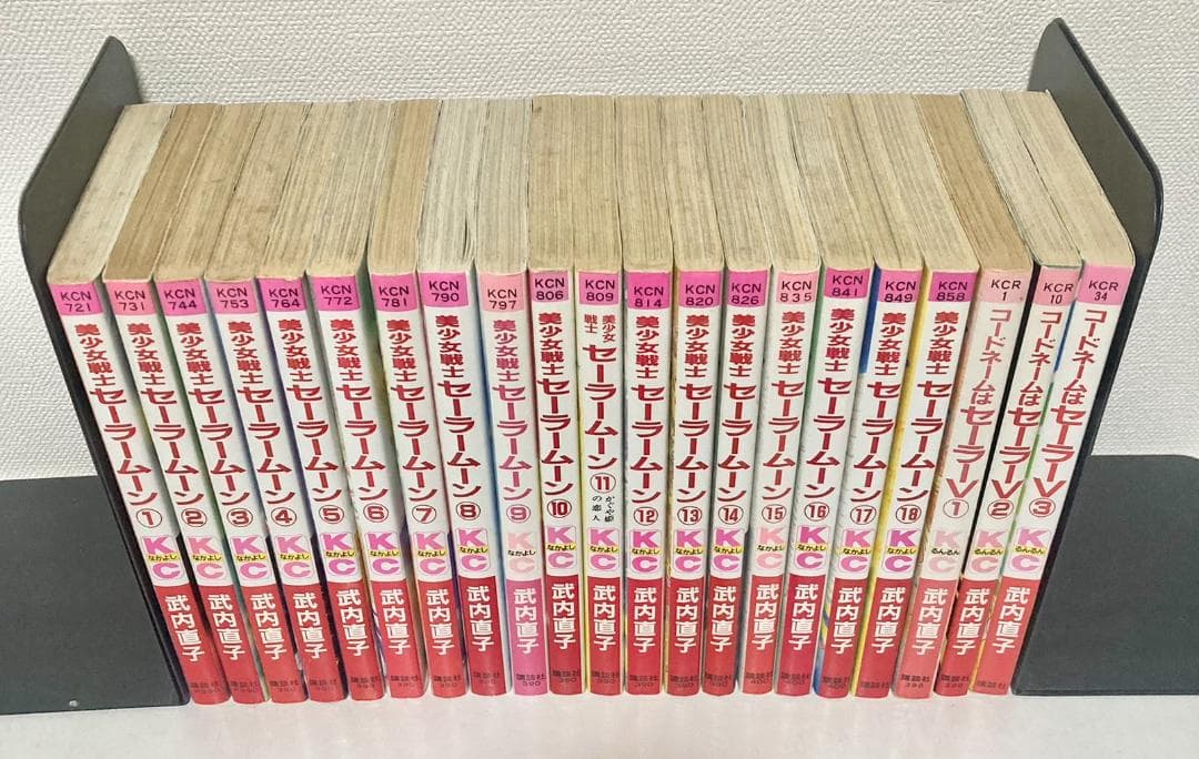 美少女戦士セーラームーン　コードネームはセーラーV　全巻