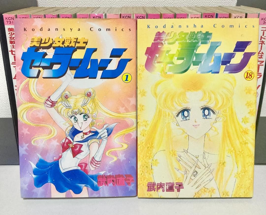 美少女戦士セーラームーン　コードネームはセーラーV　全巻