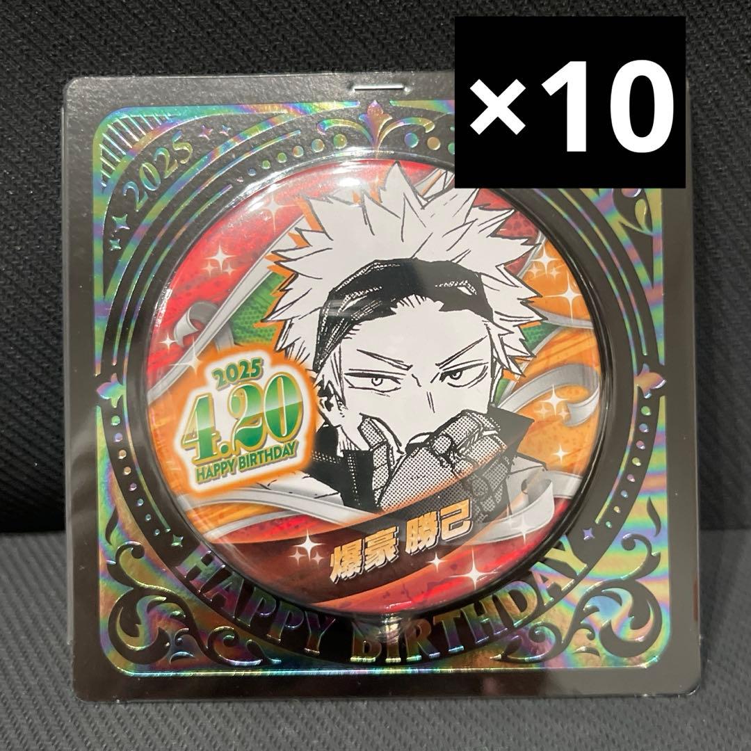 ヒロアカ　爆豪勝己　バースデイ　缶バッジ　2025