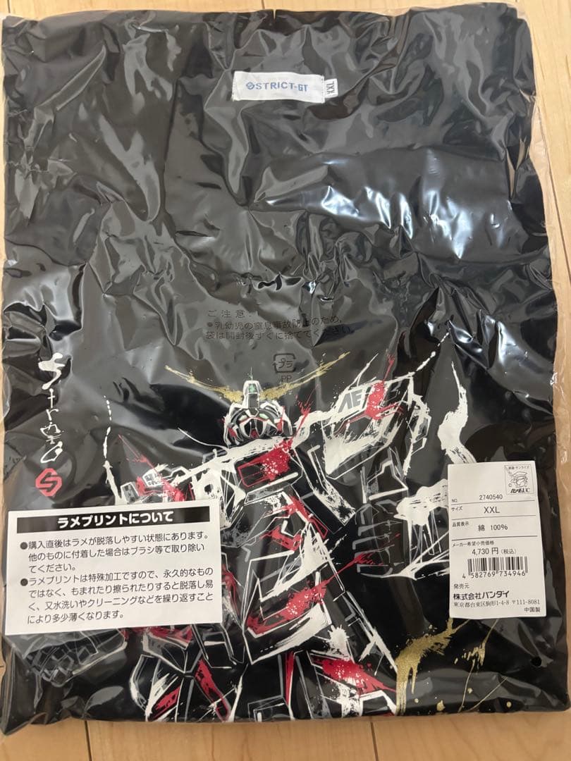 【新品・未開封】ユニコーンガンダム アートプリント Tシャツ XXL