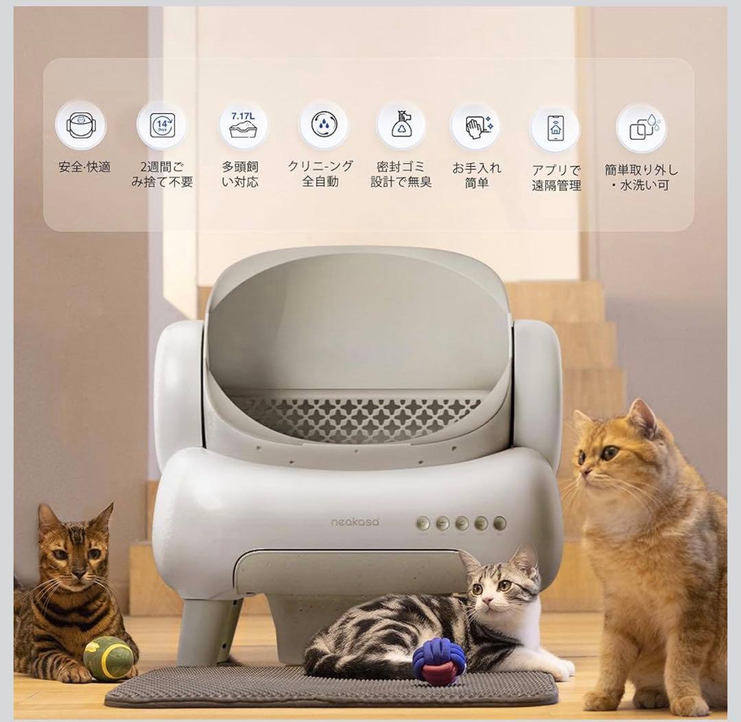 ネコ用全自動トイレ Neakasa M1 Lite