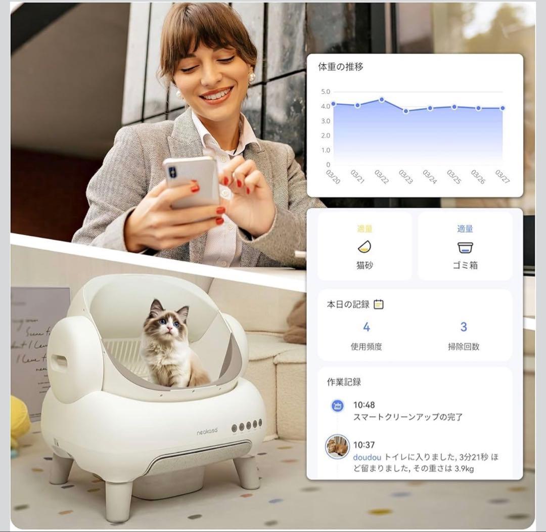 ネコ用全自動トイレ Neakasa M1 Lite