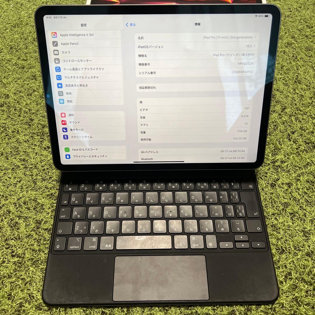 iPad Pro 第3世代 256GB Smart Keyboard