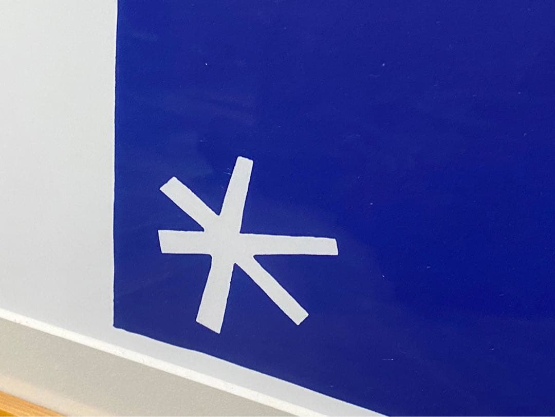 アンリ マティス マチス ポスター 額縁 インテリア