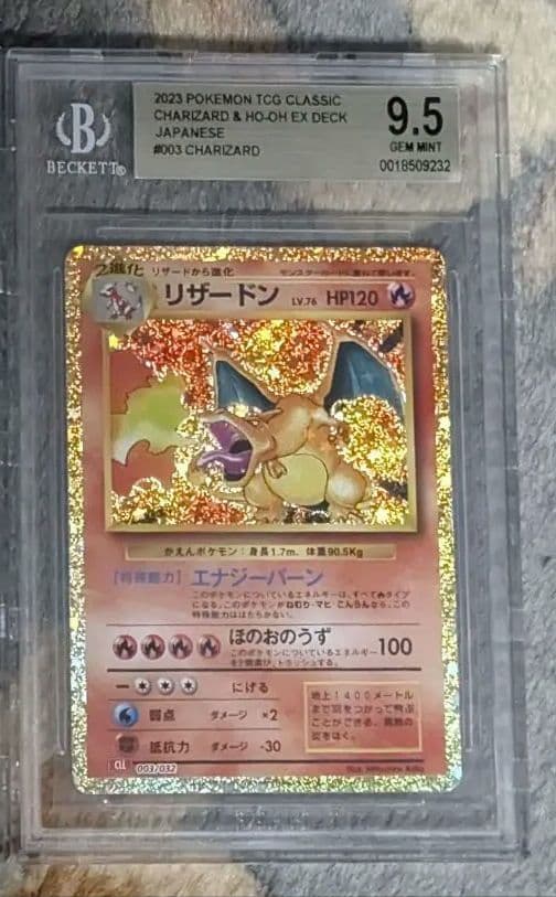 ポケモンカード クラシック リザードン BGS ゴールド 金 ＝ PSA10