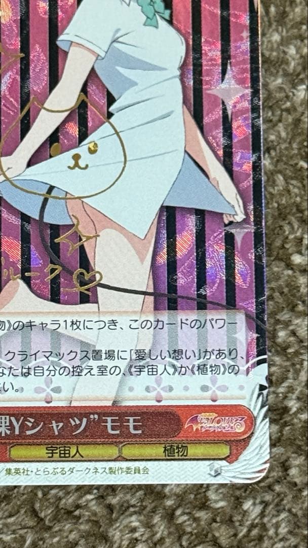 裸Yシャツ　モモ　ToLOVEる　サイン　ヴァイスシュバルツ　SP