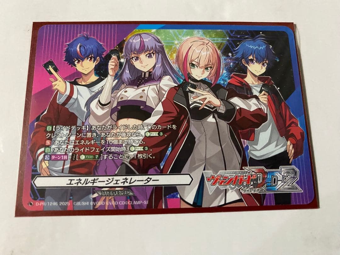 ヴァンガード　エネルギージェネレーター　ディアデイズ