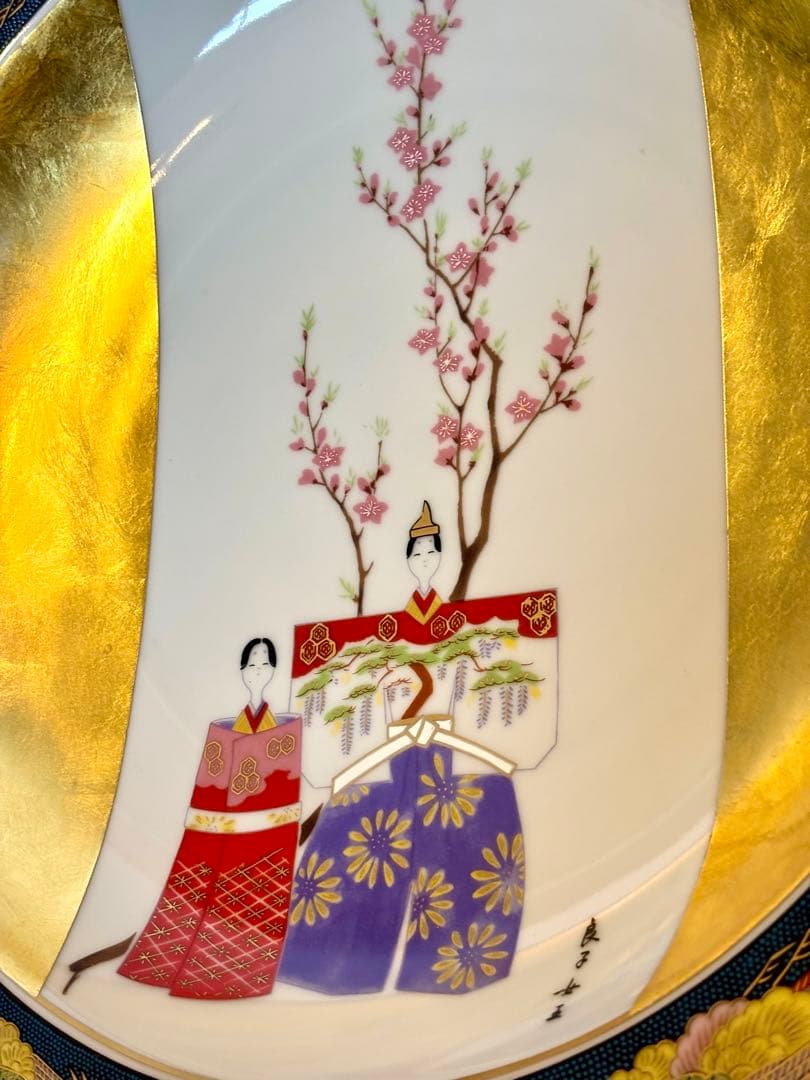 #皇太后陛下御麗筆「雛之図」良子女王　九谷焼　大皿