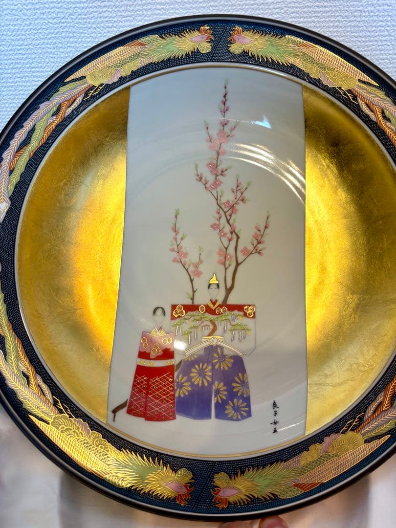 #皇太后陛下御麗筆「雛之図」良子女王　九谷焼　大皿