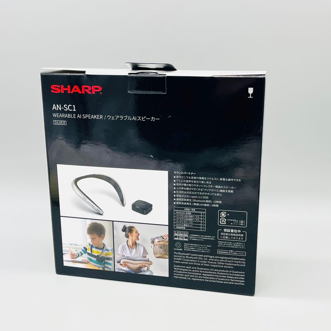SHARP AN-SC1 ウェアラブルAIスピーカー