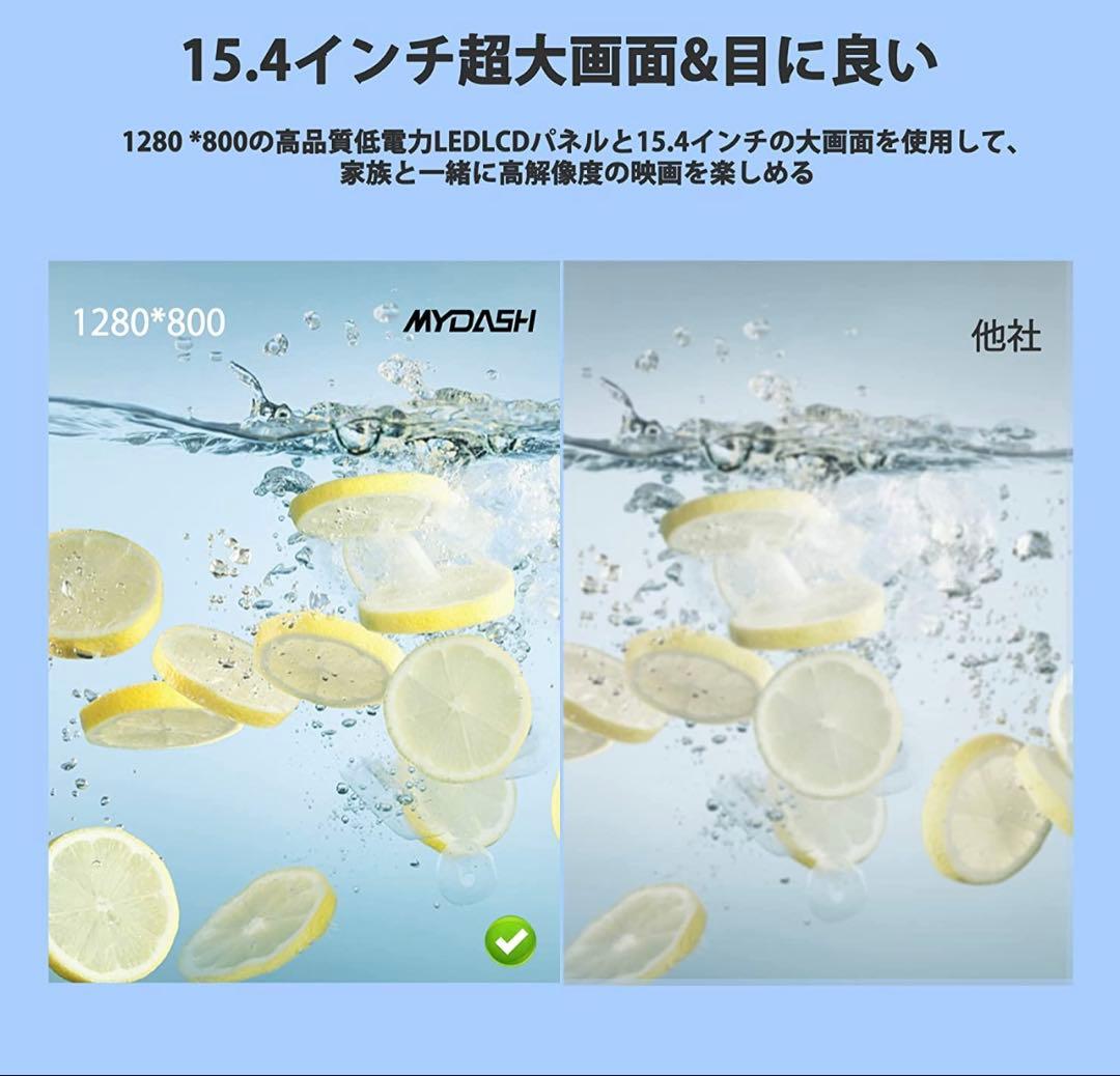 ポータブルDVDプレーヤー　15インチ dvdプレーヤー 1280*800