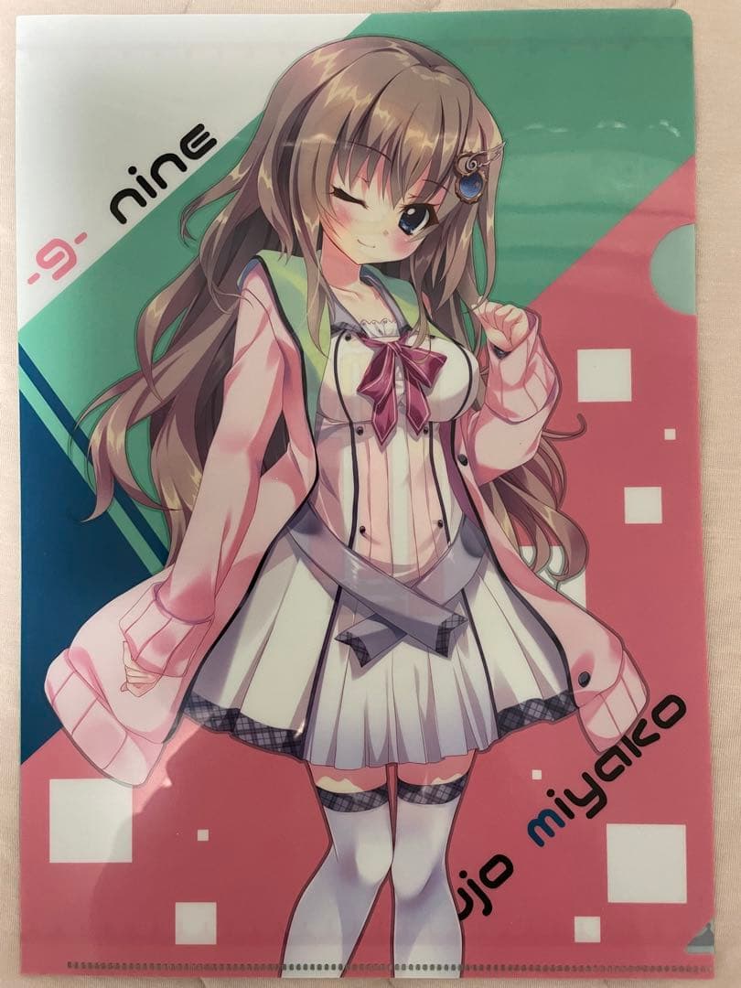 9-nine- ぱれっと 九條都 クリアファイル