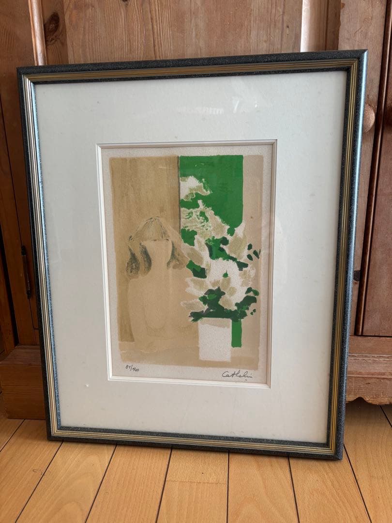 カトラン　クロディーヌとリラの花 1982年