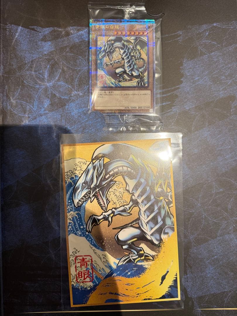 サ*ジ様 最安値美品　遊戯王25周年記念　浮世絵ブルーアイズ・ホワイト・ドラゴン