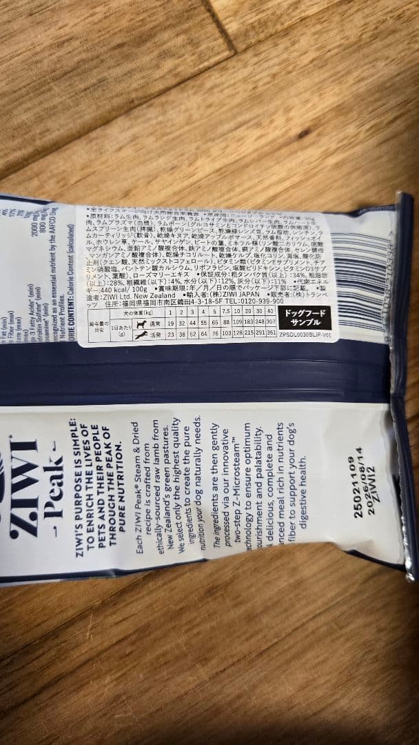 ZIWI Peak スチーム&ドライ グラスフェッドラム30g×65袋1950g