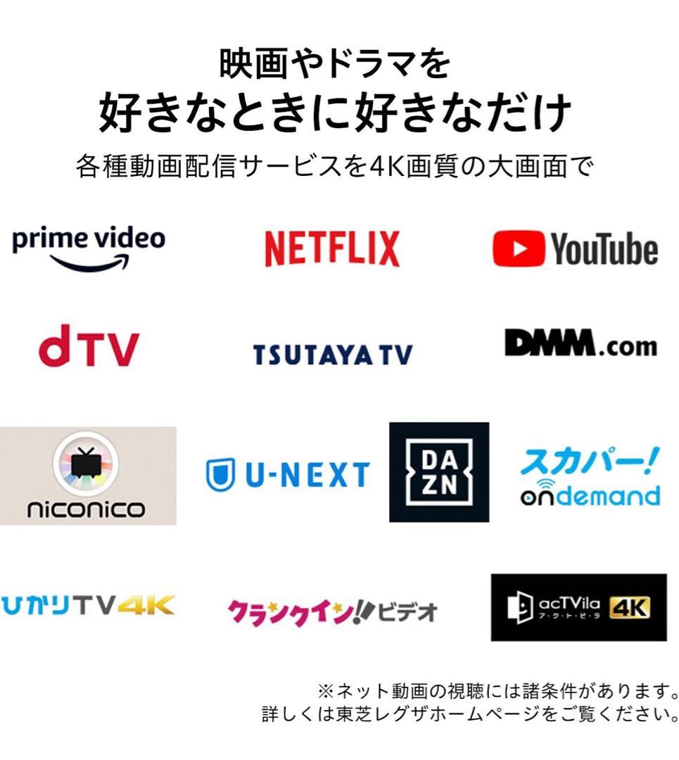 REGZA55V型地上・BS・110度CSデジタル4Kチューナー内蔵LED液晶