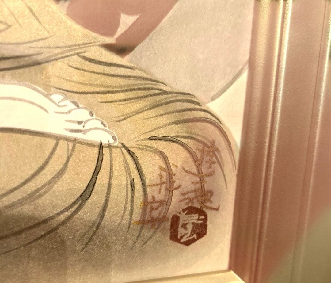 正規品）小倉遊亀『夏草』木版画絵画アダチ版画（検索）平山郁夫千住博東山魁夷