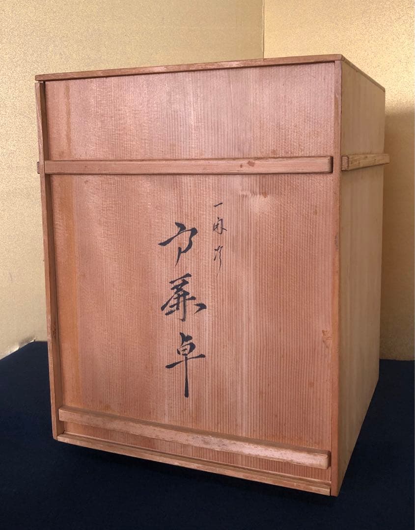 《R》茶道具 一閑塗 高麗卓 塗師 川瀬表完作 共箱　251208お4