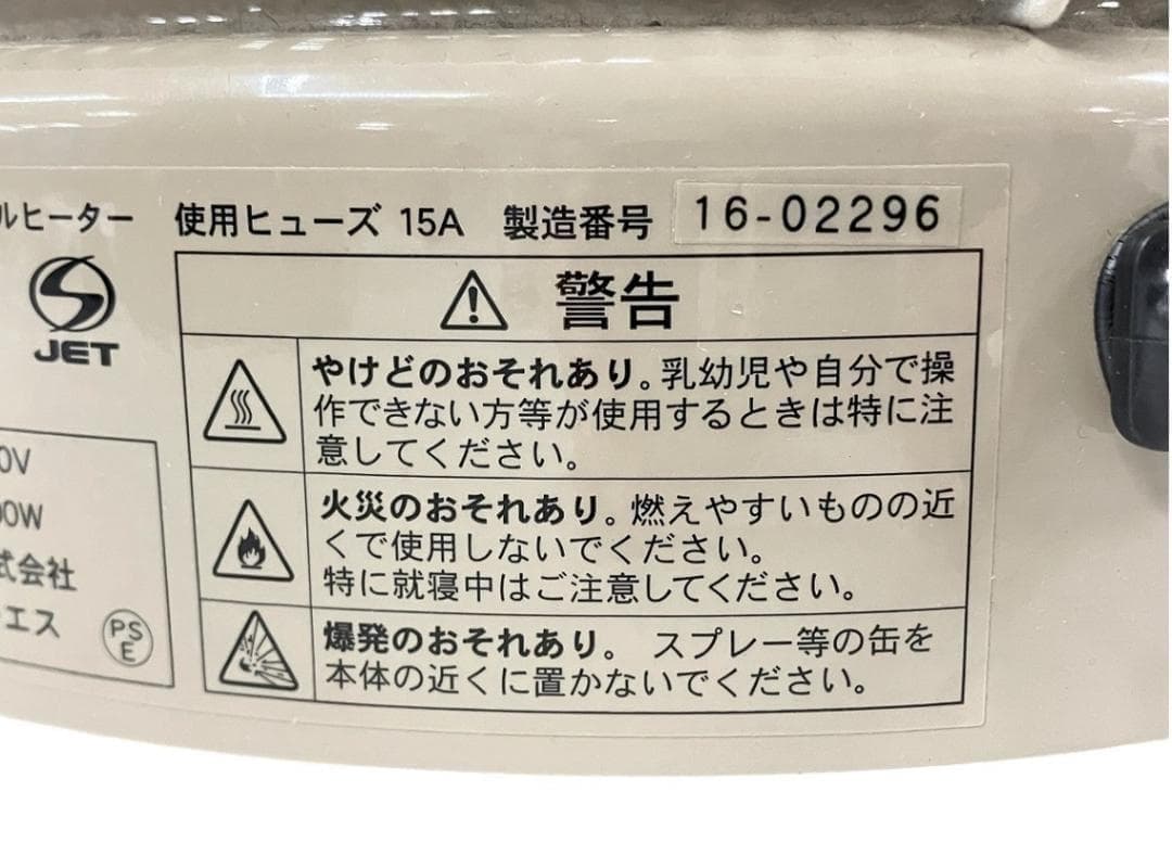 ◆アールシーエス 談話室　1000 型H◆360°暖まる遠赤外線パネルヒーター