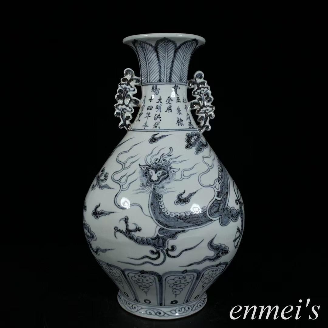 中国古美術・明洪武青花龍紋双耳瓶・青花磁・純手描き・陶芸・花瓶・文房具・置物