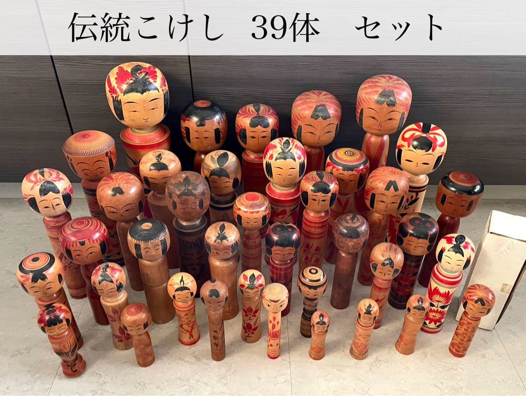 伝統 こけし 39体 セット まとめ まとめて kokeshi doll