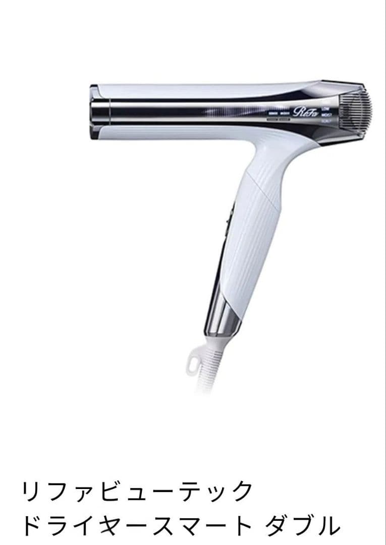 ReFa BEAUTECH DRYER SMART W ホワイト 新品未使用