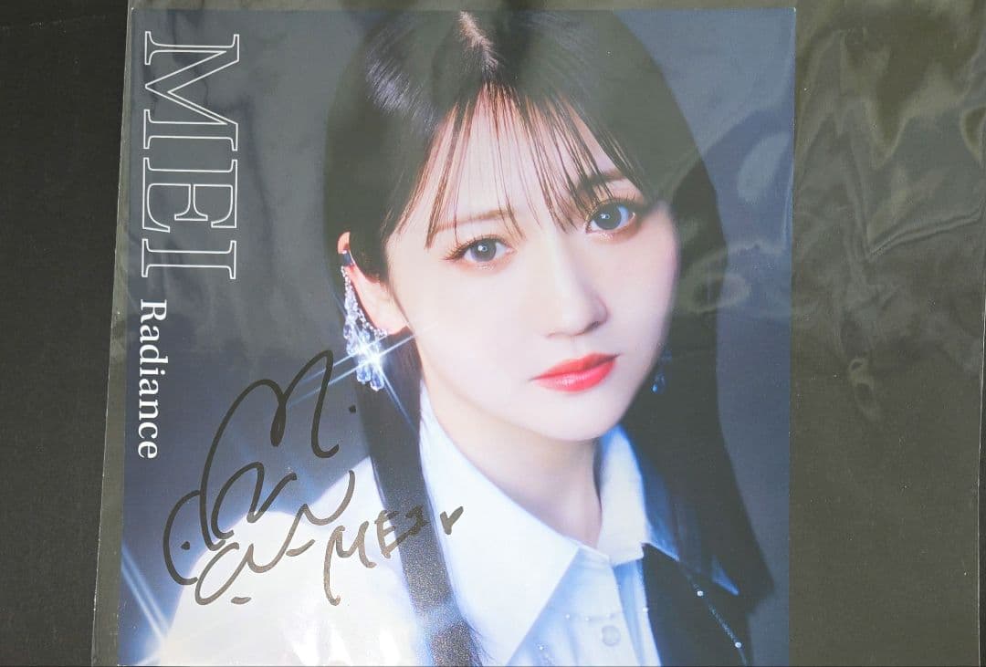 岡田夢以直筆サイン メガジャケット