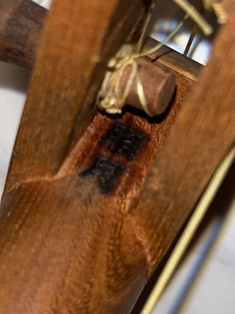 o*s様 日本楽器　薩摩琵琶　さつまびわ　楽器　現状品　レトロ 希少品　月照刻印