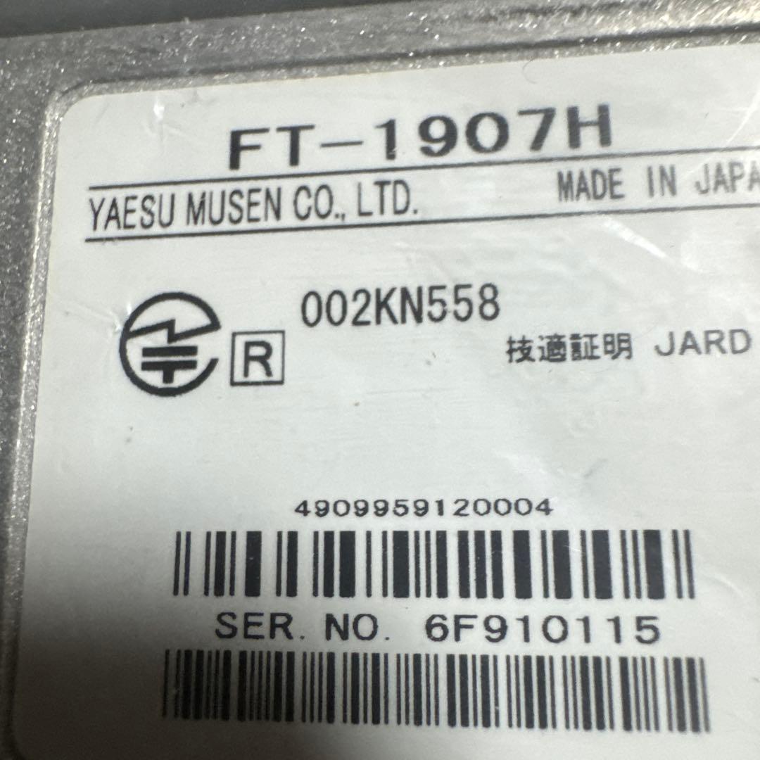 YAESU FT-1907H トランシーバー