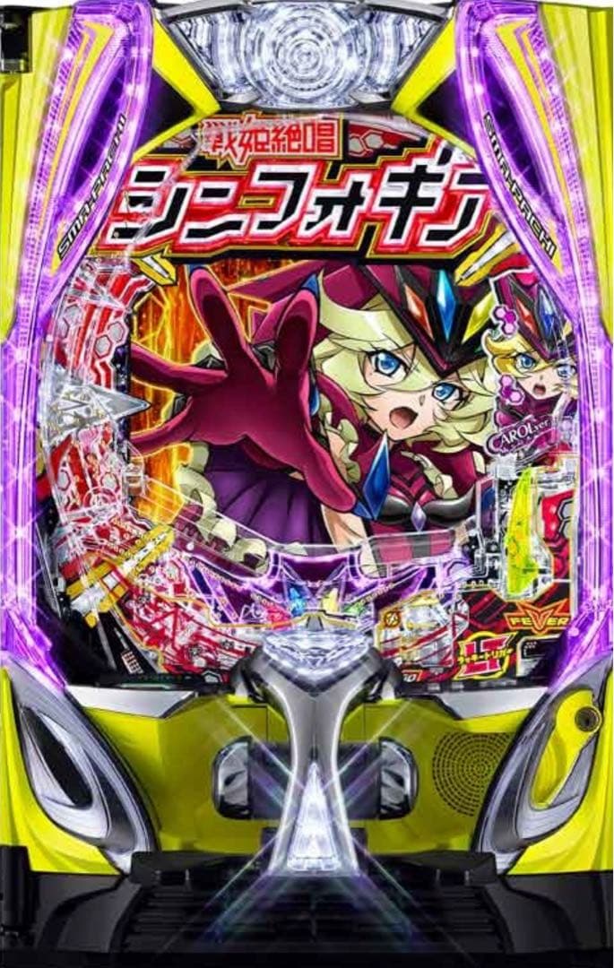 ニンショウ！スマパチ シンフォギア4 399実機！ ボリューム追加！送料込